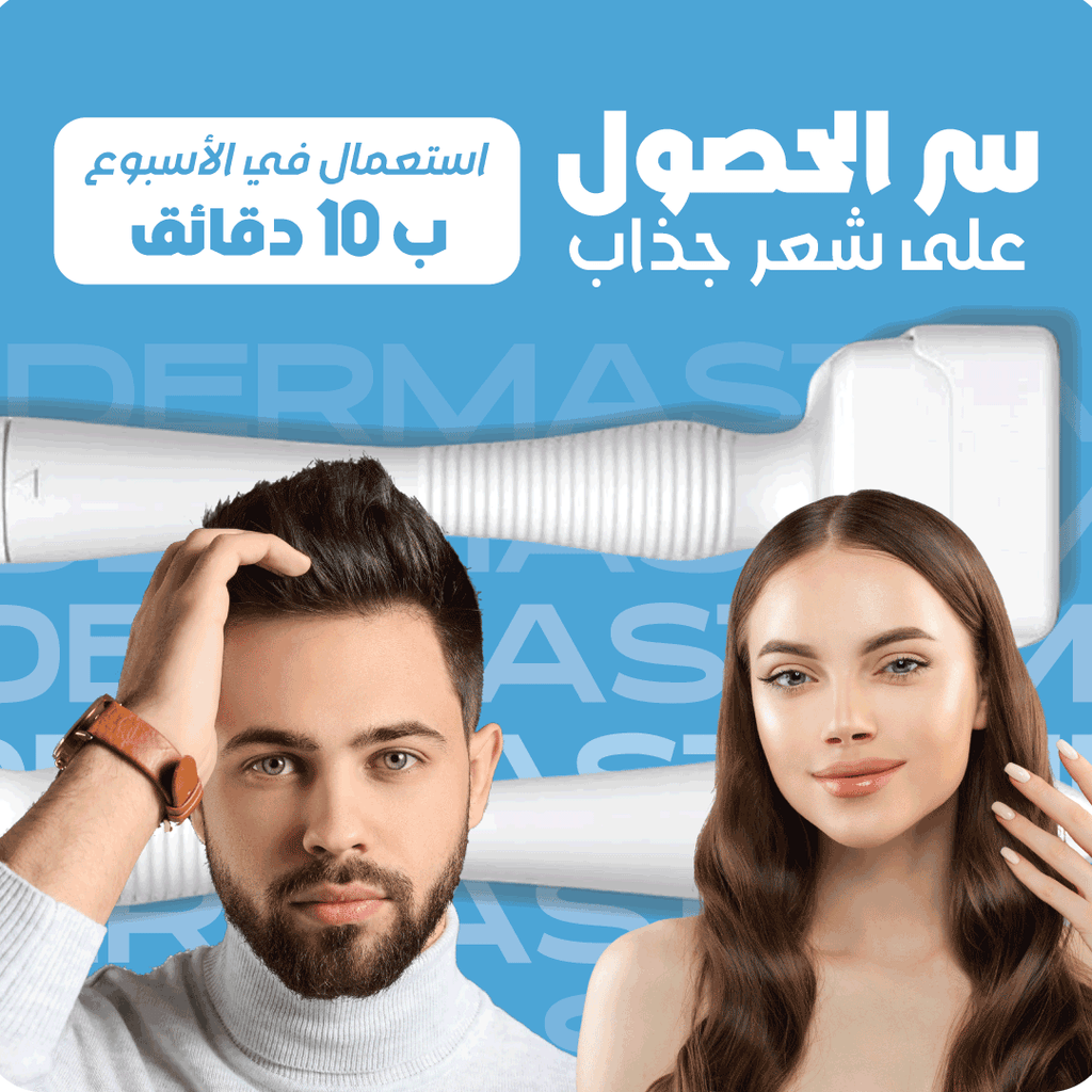 Derma Stamp الديرما ستامب